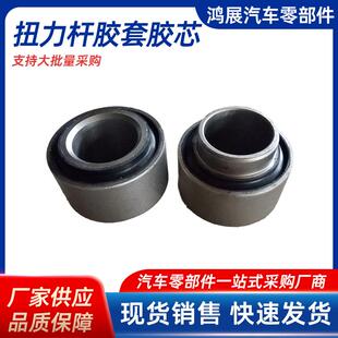 原装安凯客车配件悬架衬套韩悬105扭力胶芯XT0088扭力杆胶套胶芯