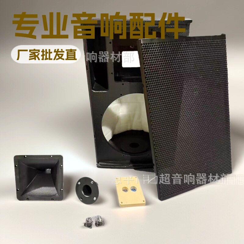 12寸音响空箱体BLX12款舞台音箱套装箱体+铁网配件12寸木质音箱