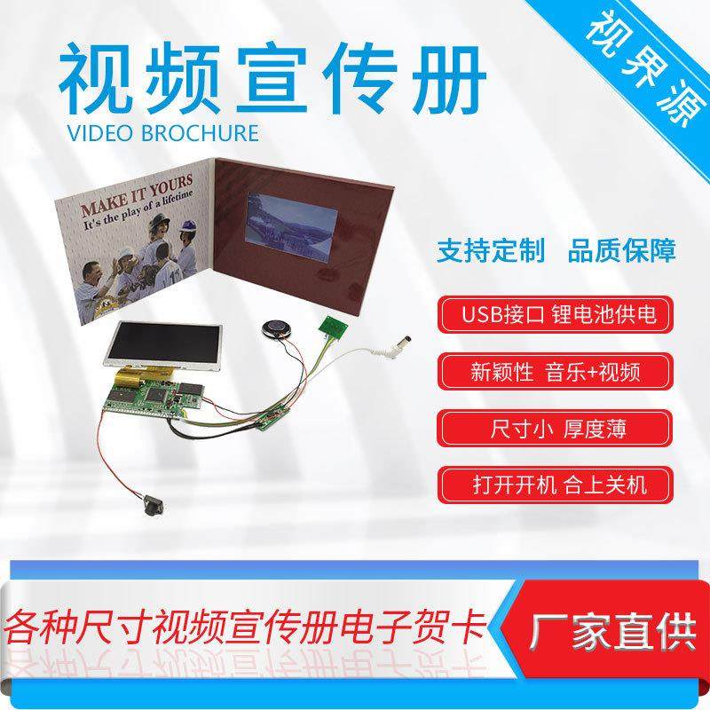 4.3寸电子画册电子贺卡企业视频宣传册视频邀请函商业贺卡视频书,机械设备,其他机械设备,淘宝优惠券,粉丝福利购,淘宝优惠卷