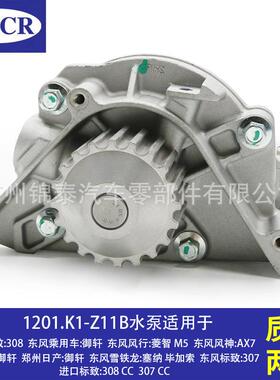 1201.K1汽车EW10AEW10J10LH3X发动机冷却水泵适用于标致307308