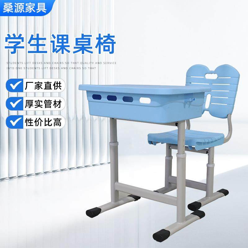 学生可升降课桌椅学校培训辅导班中小学生单人学习桌套装,收纳整理,烫衣板及配件,淘宝优惠券,粉丝福利购,淘宝优惠卷