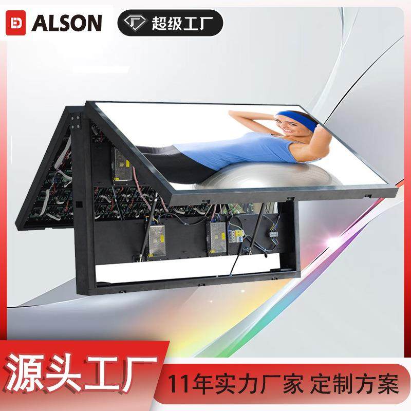 艾伦森定户外大屏前维护P10前翻盖P8led屏双面高清屏全彩显示屏,纺织面料/辅料/配套,纺织机械配件,淘宝优惠券,粉丝福利购,淘宝优惠卷