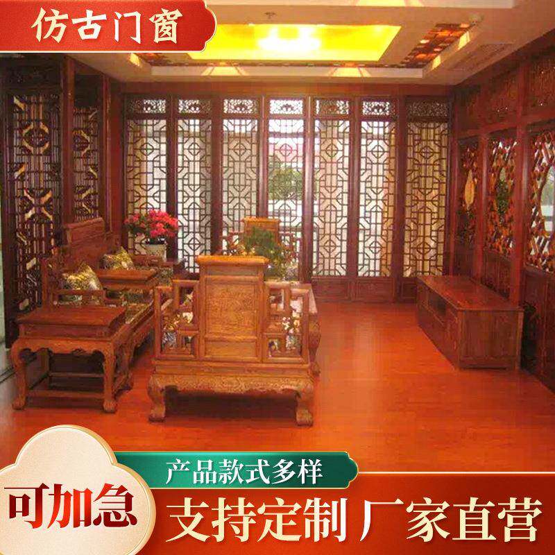 东阳雕刻中式仿古门窗雕花实木花格镂空木格栅门实木家具装饰门窗