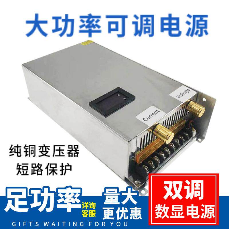 大功率直流电源1200W工业监控DC60V20a可调开关电源48V带显示屏