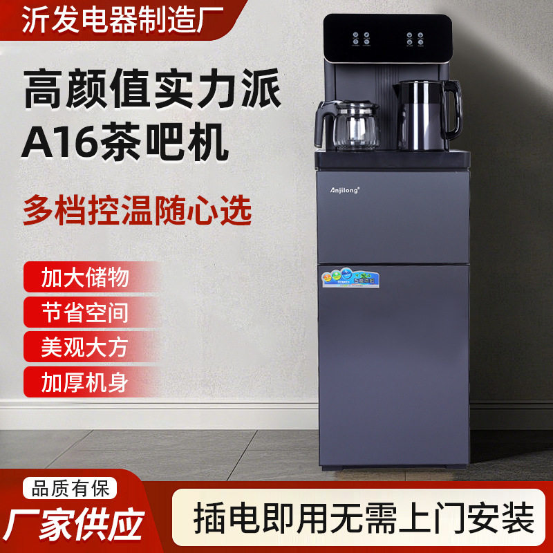 A16茶吧机家用饮水机底部上水茶吧机彩屏触摸显示款立式茶吧机
