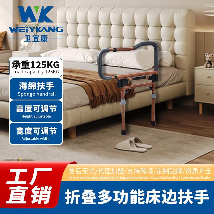 老年人防摔床边扶手栏杆可折叠热转印床头扶手固定起身助力辅助器