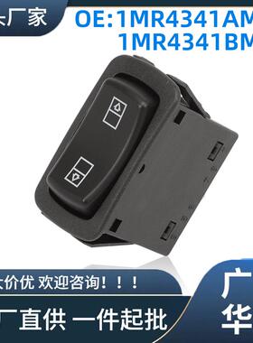 1MR4341AM15车窗开关适用马克卡车玻璃升降器控制开关