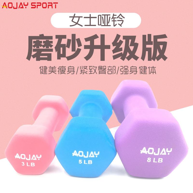 哑铃家用六角磨砂男士女士3磅/5磅/8磅家用健身器材浸塑哑铃