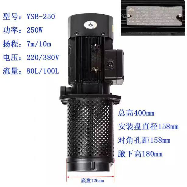 丹东山川YSB2-25YSB2-25/6沈阳钻床机床车床冷却水泵三相电泵电动
