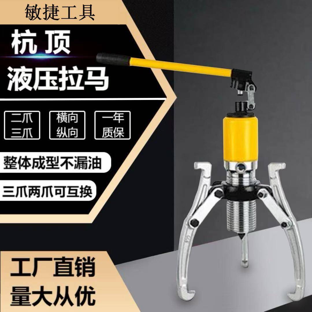 液压拉马10t50t20吨30吨三爪液压拉马拆卸工具整体式液压拔轮器
