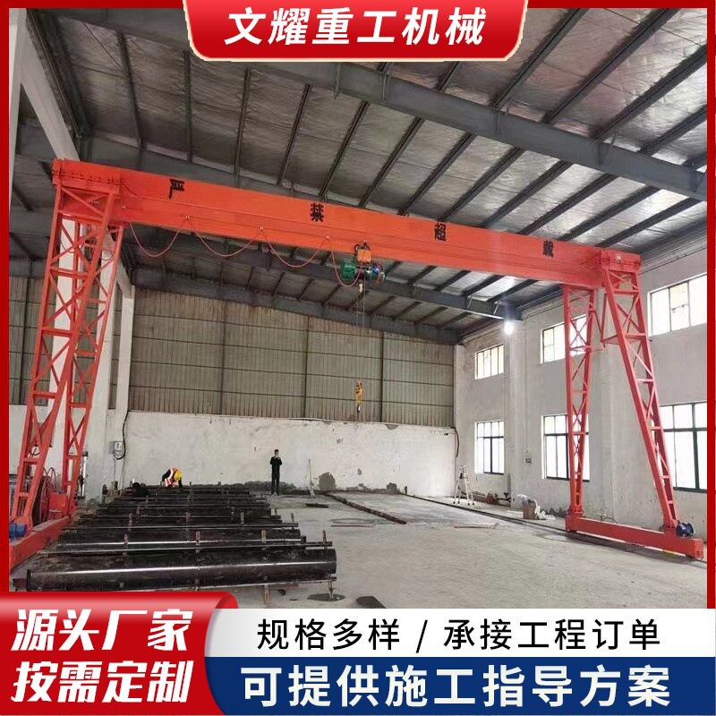 龙门吊起重机移动龙门吊MH门式起重机单双梁龙门吊门式龙门吊