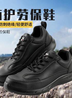 绝缘1k劳保鞋男v防全砸防刺穿电工鞋透0ZJF气轻便耐磨安防护工作