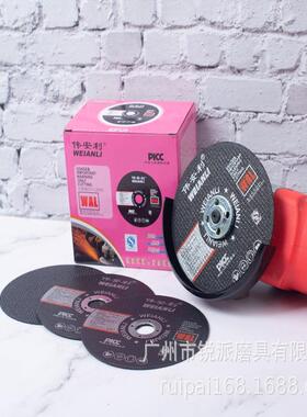 7伟利砂轮片切割片打磨片超薄切片双网4寸5寸6寸寸安18214寸金属