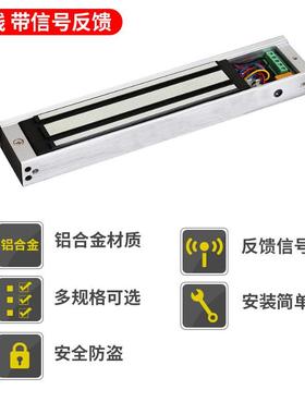 磁280280KGK线G单门五力锁号信反馈门禁锁玻璃门电磁锁电子锁