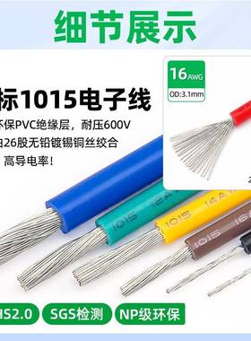 宏观盛1ZJB015#16AG美标6备00线V电W家用电器新能源设电源线