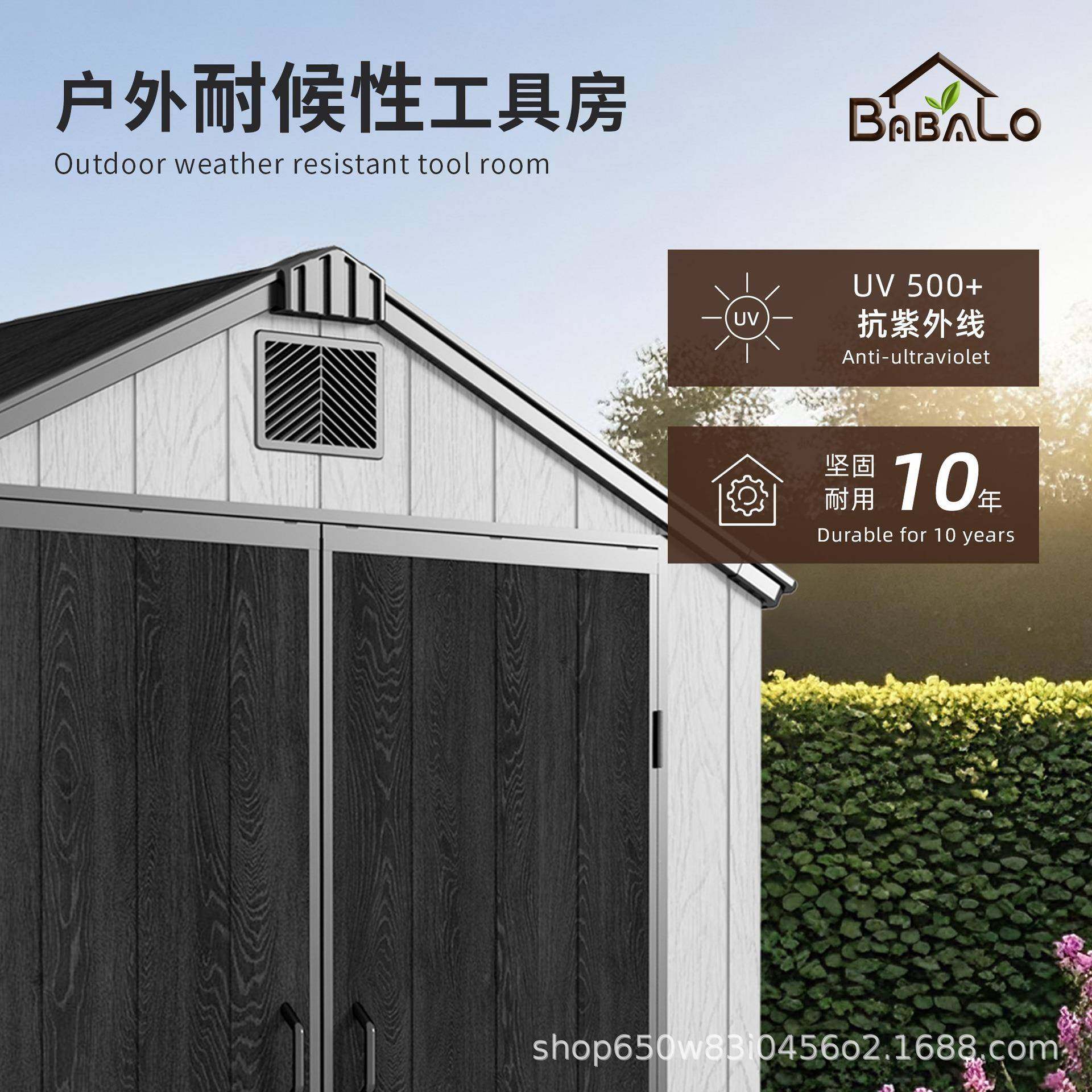 户PP墅外工房院庭院花园别子组具装简易杂物间天台组合屋室外储物