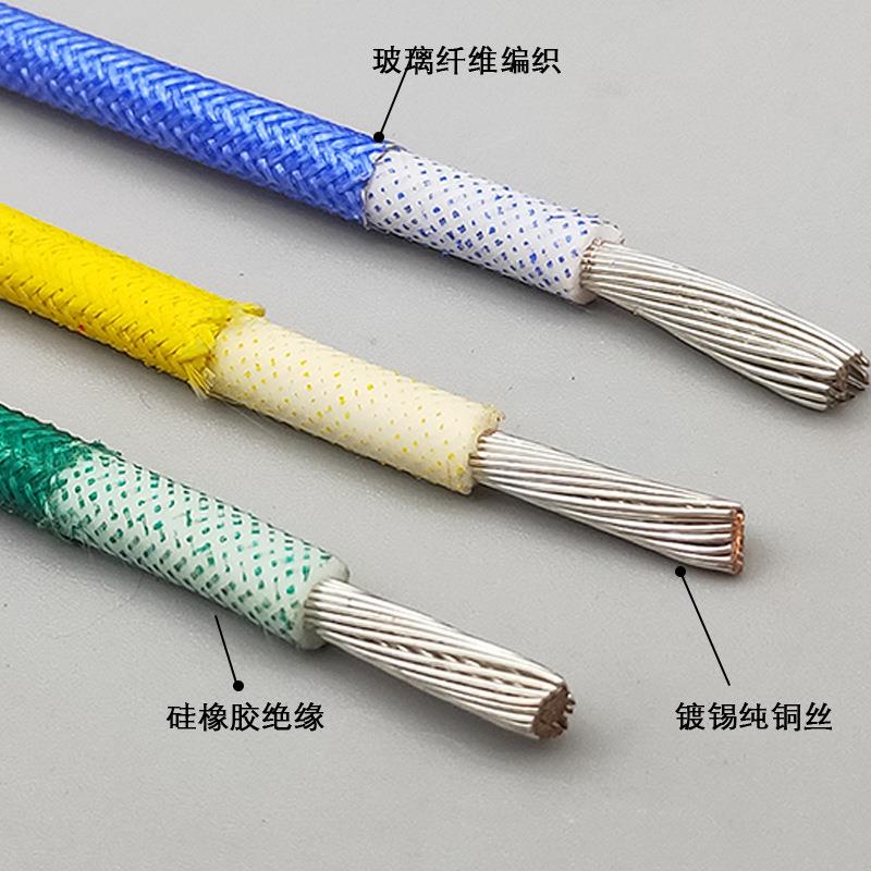 agrp0.3mm2国标硅胶电织高平温线防火阻燃耐编高温子线镀锡铜丝6
