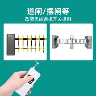 直流12V24伏四路无线遥控关远开程门制道闸车库遥控控830继电器模