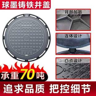 圆井盖球铸铁重型水沉降墨污水506下形水道商用高雨品质阴井市政