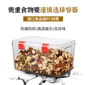 561鱼胶胶密封箱防潮大容量虫药草材收纳盒PC透存明密封罐储花箱