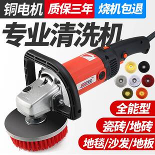 沙发洗机家用店砖地板电动刷布艺酒地毯清洗清69860机小型瓷手持