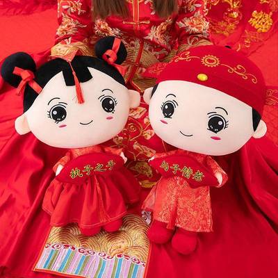 婚品压床娃一对结婚礼物婚庆公仔早生贵娃156454子抱用枕婚房结装