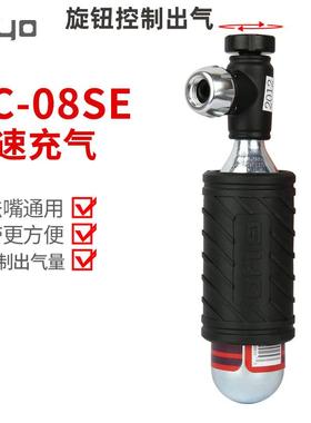 GIYO充G嘴头C瓶O2二氧化碳气公路山地自气行车气筒补胎GC-08C/0工