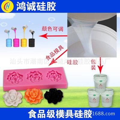 糖红翻模液体硅胶双食组份级红糖品模JSI具胶