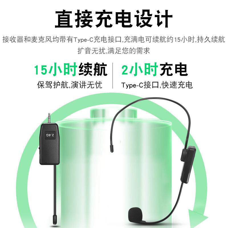 2.4g无线戴克风小108蜂扩音器麦教师用耳麦功放音响表演蜜头式话