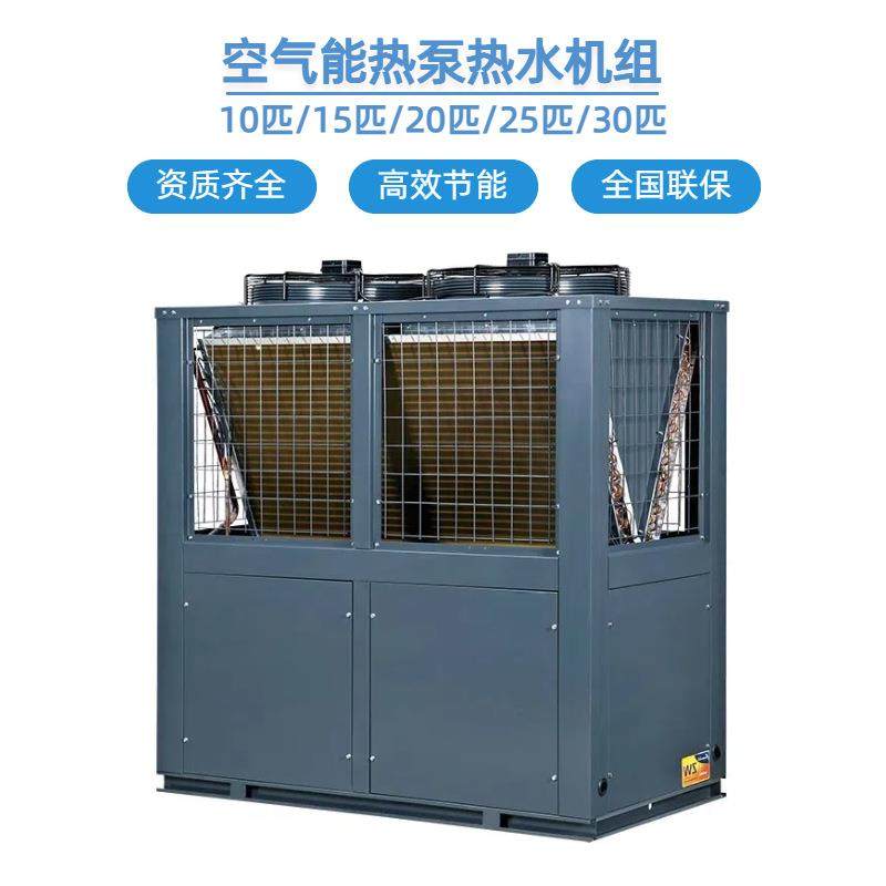 工水厂直销商空用气能热水器工厂舍酒店生活热空气源热YN-300HN泵