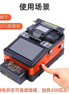 光纤熔接机电池A-8SFS-60/6C0A-81S电F熔纤机热熔机电1池熔接机原