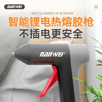 南线威557热熔胶无型儿童手工家用热熔胶枪充电式锂电热枪熔枪小