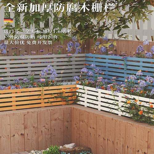 防坛腐木栅栏花xmmy0001园围栏户外草插地小篱笆园庭院花绿化菜坪