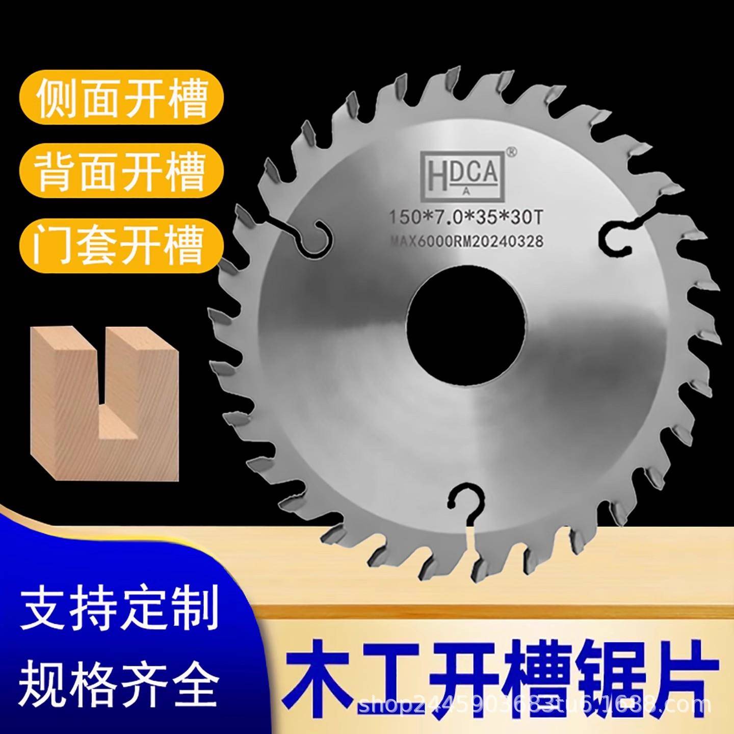 木工开槽锯台片加厚合金切割片1无品牌/080/20/铣250立锯拉槽35孔