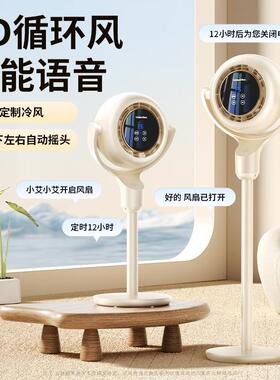 2025新款空气循风环扇室家用卧轻音大力台式落77771地电节风扇小