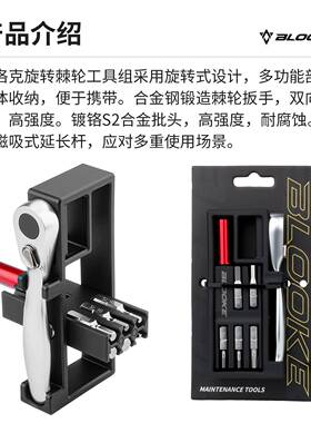 步洛克B山BT301LOOKE自行维修车工具地公路车装螺丝棘轮扳手保养