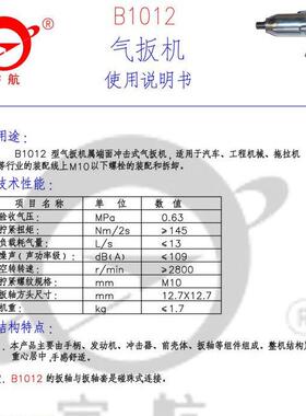 青岛哨宇航气扳OUS机前B102大扭1力气动小风炮轻型汽修风炮扳手