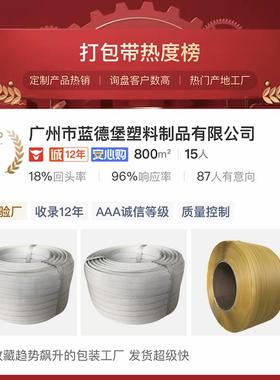 厂家1直销打包带P720PKG重热熔打包带红色机用0包带动半自打包带