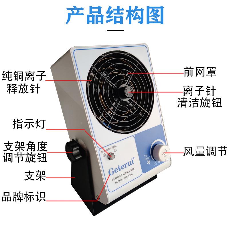 台扇式单头离子风工QJI业除电静除尘单头离子风机除静除尘电风扇
