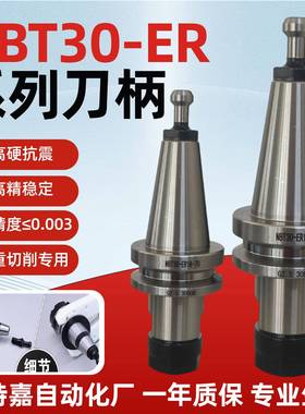 高精度NBT330无键槽数控刀柄CNC加工中心刀2柄NB0T0-ER83416ERER2
