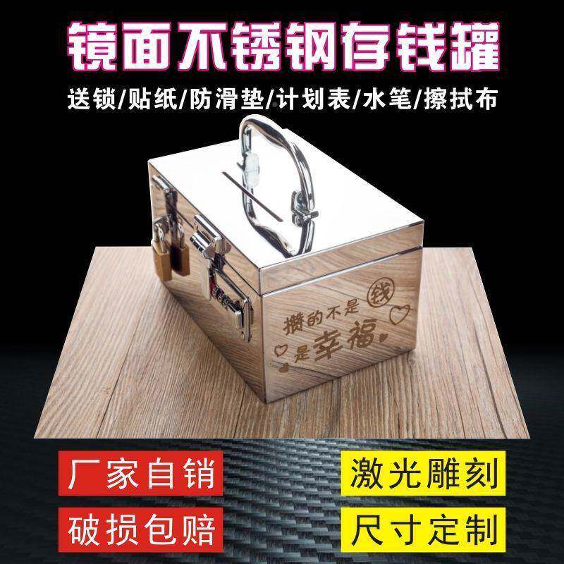 网红不锈钢儿童存钱wpUDyFtw罐密码带锁成人箱盒蓄可存可储取子防