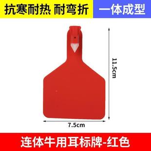 殖场一体耳牛耳标DOA识别牌号牌连体耳标单耳养片式一体式大号奶