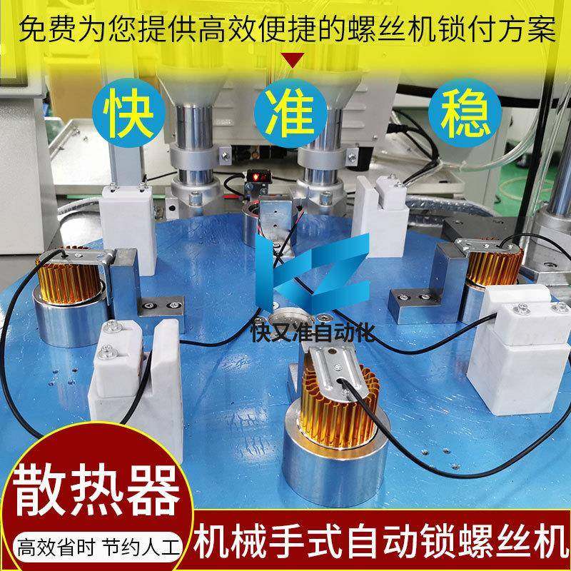 在线螺式自动螺自丝机流水线上式自动锁机械手式螺丝设备全动拧丝,五金/工具,螺丝机,淘宝优惠券,粉丝福利购,淘宝优惠卷