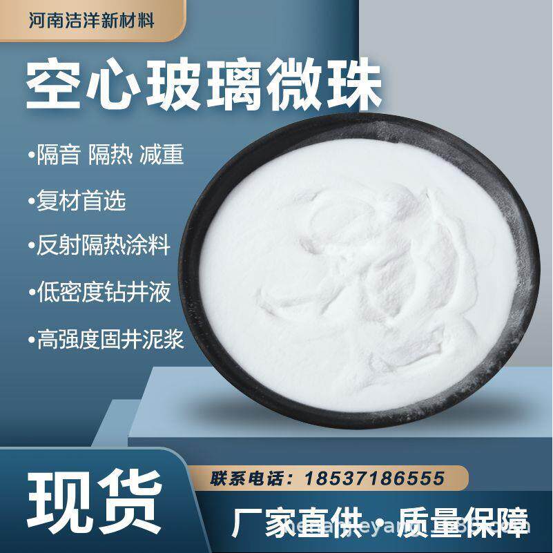 心玻璃微珠胶鞋材减重保隔橡空热涂料胶黏剂代TEK温木浮力材料微