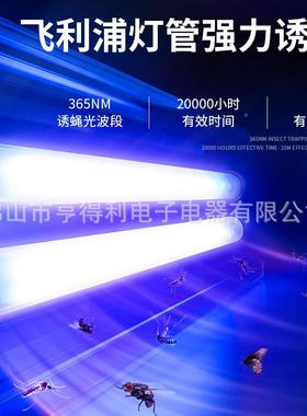 WGS-2器普及型电感2式合灭蚊灯壁挂充电式铝金WGS-22环保型灭蝇厂