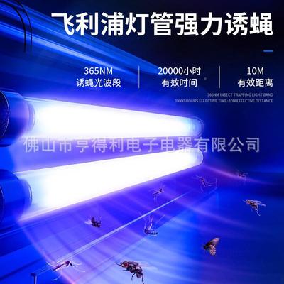 WGS-2器普及型电感2式合灭蚊灯壁挂充电式铝金WGS-22环保型灭蝇厂