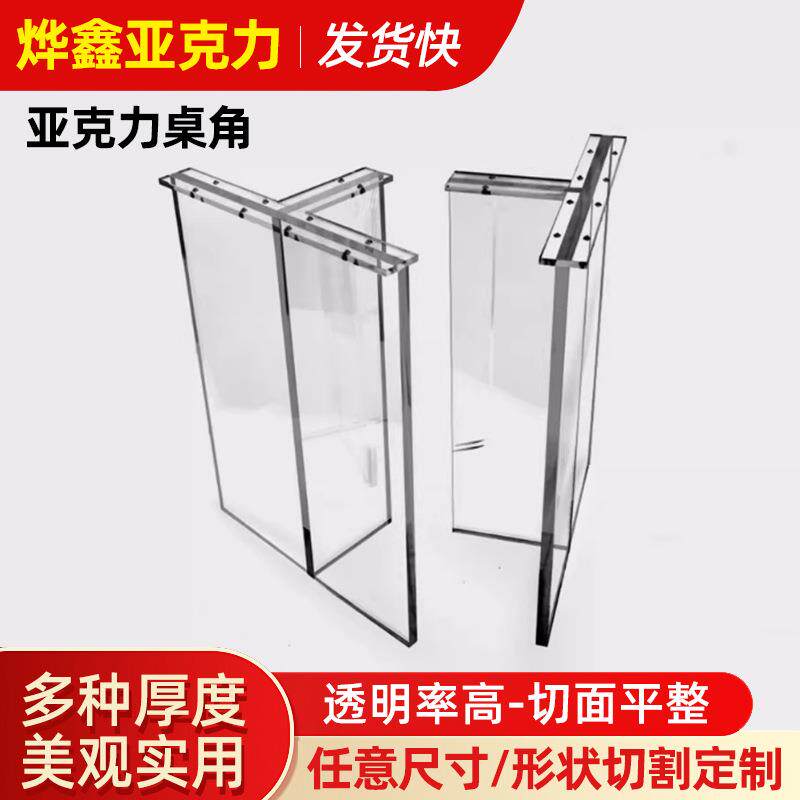 亚力桌腿架明桌脚919桌腿T型一型茶克几圆柱支支撑悬浮透加工