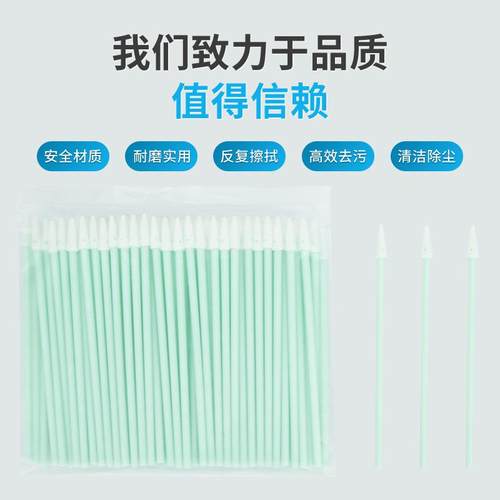 KM-70B尖无防尘棉KM-750B棒500支/包头单头无尘绿杆棉签静5电