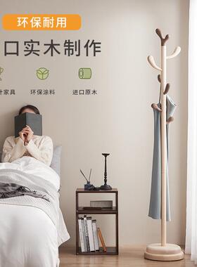 树芽衣架落地厅木立式衣架儿童客卧实室床OBX头衣挂帽架轻奢衣服