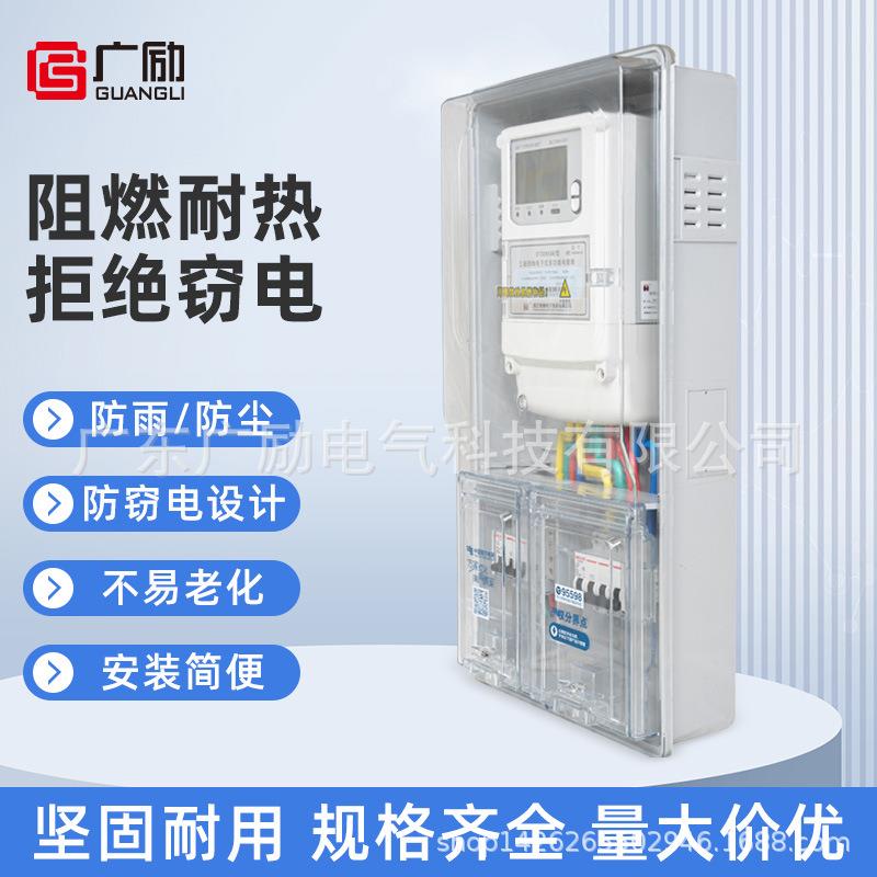 套21款相1位A电1电表箱可做三成户外防水配箱21款三相费控塑料室
